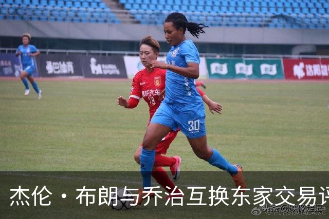 杰伦·布朗与乔治互换东家交易评级：凯尔特人D+ 76人A-