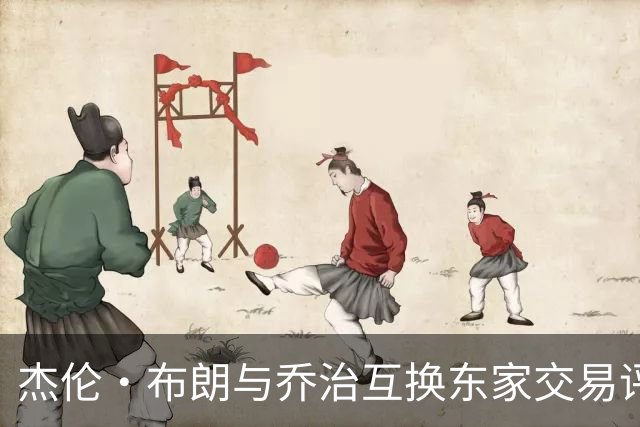 杰伦·布朗与乔治互换东家交易评级：凯尔特人D+ 76人A-